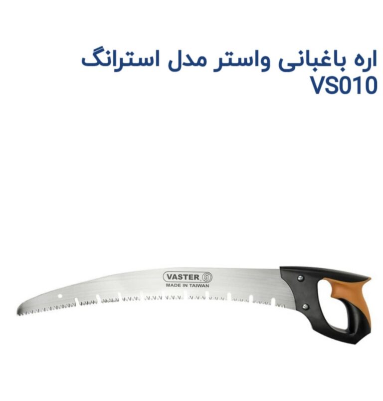 اره باغبانی واستر سوپر استرانگ